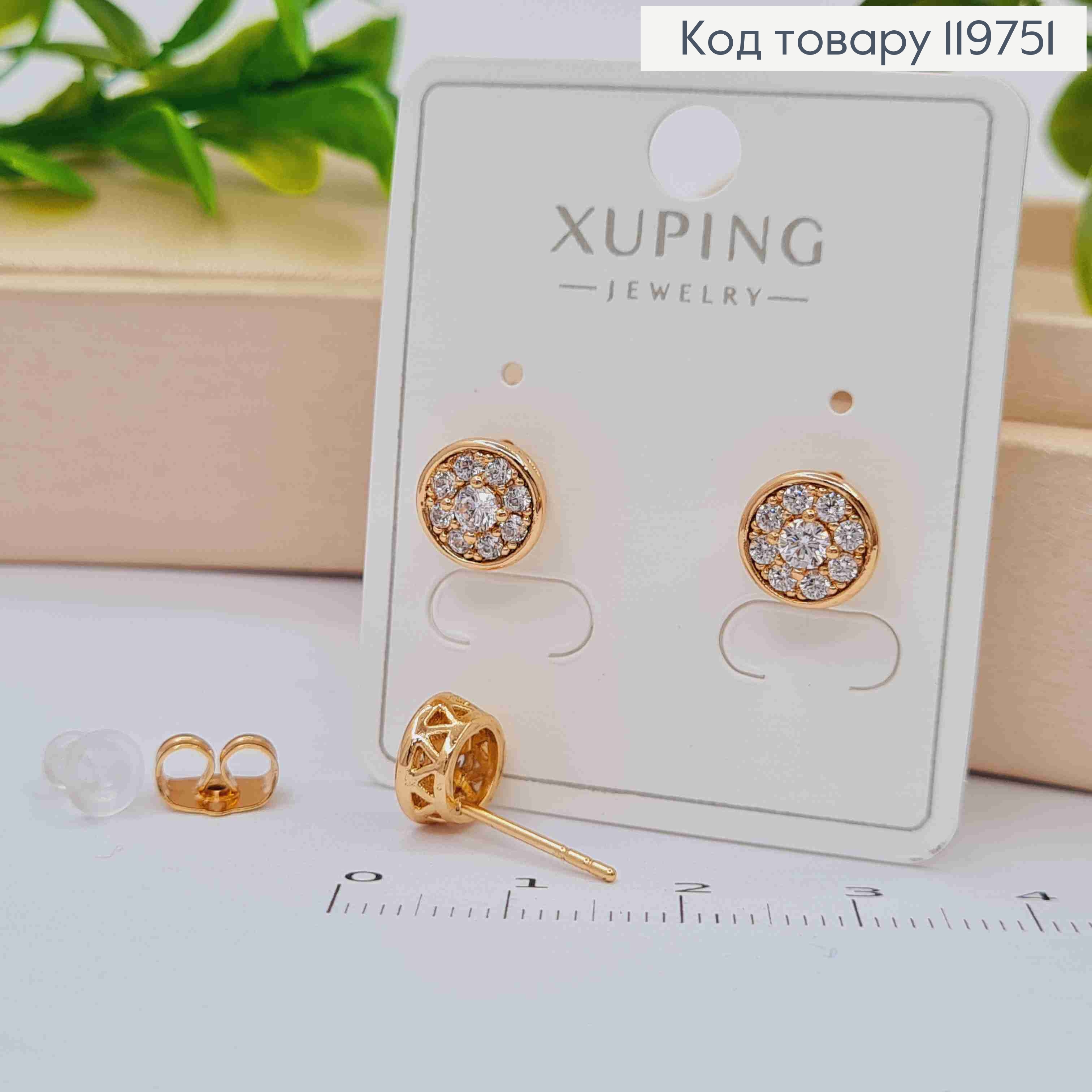 Серьги гвоздики Блестящие камни в оправе, 8,5мм, Xuping 18К 119751 фото 1