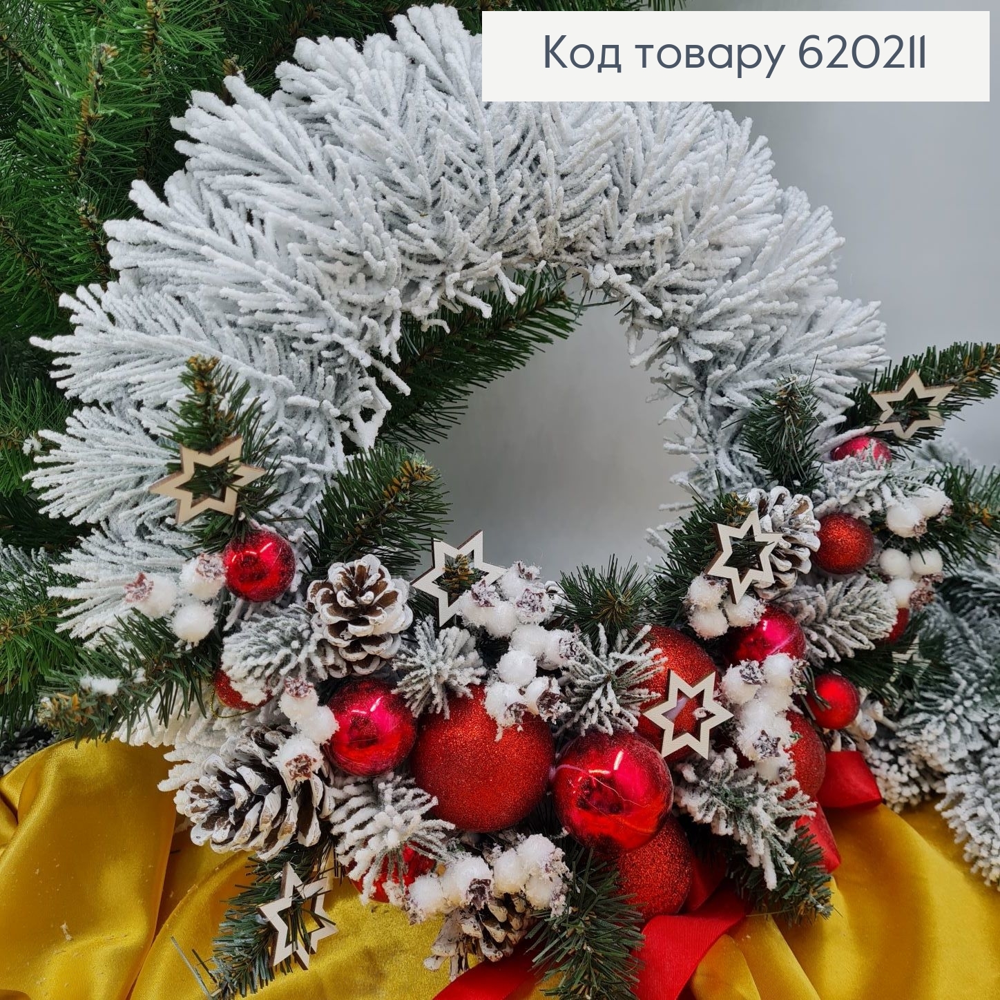 Вінок з хвої з іграшками біле напилення  в ас. 620211 фото 9