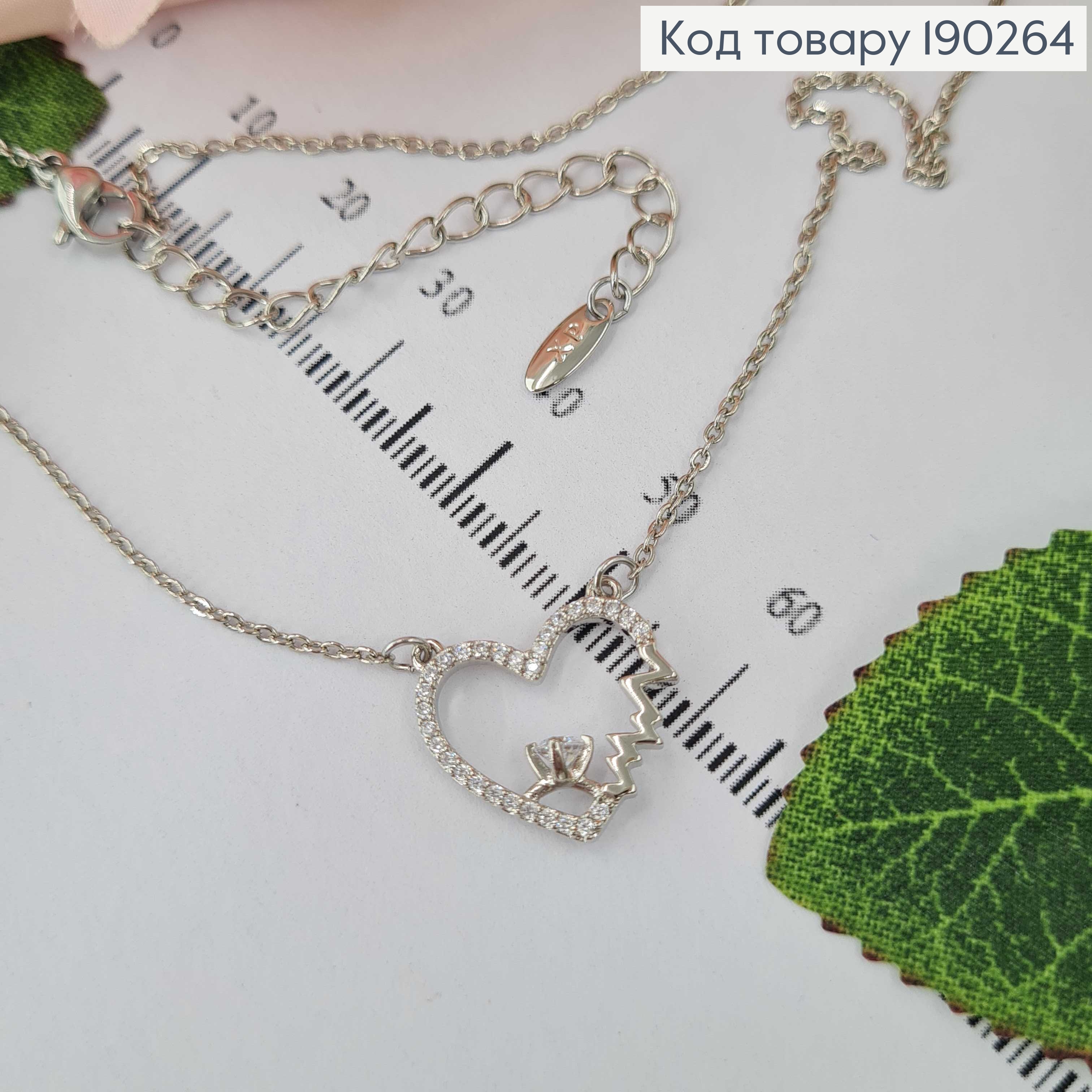 Цепочка родованная, якорное плетение с подвеской сердечко в камешках 40+5см Xuping 190264 фото 2