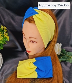 Повязка ЖЕЛТО-СИНЯЯ, 20*10см, ручная работа Украина 254056 фото