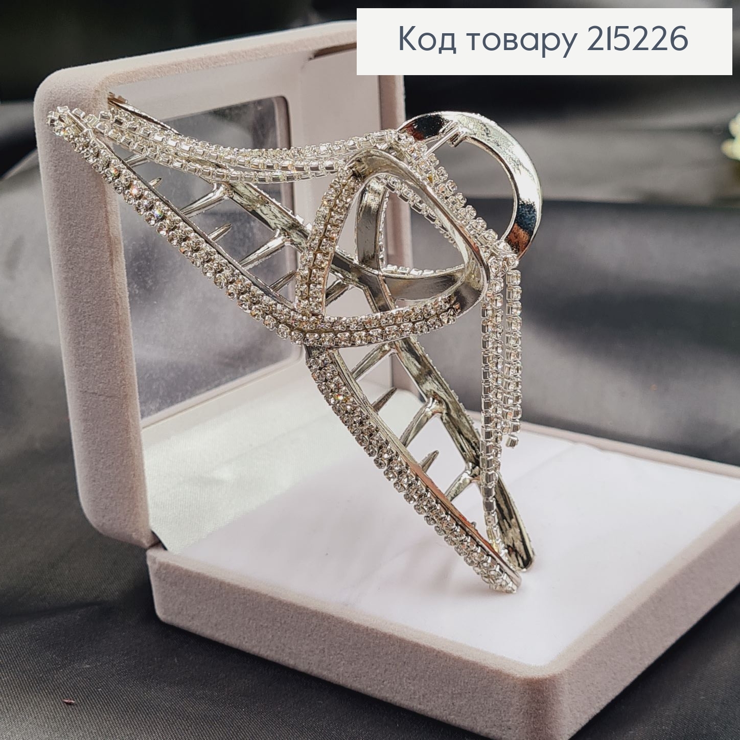 Краб металл УЗЕЛОК в камнях с цепочкой, 11,5см серебряного цвета 215226 фото 4