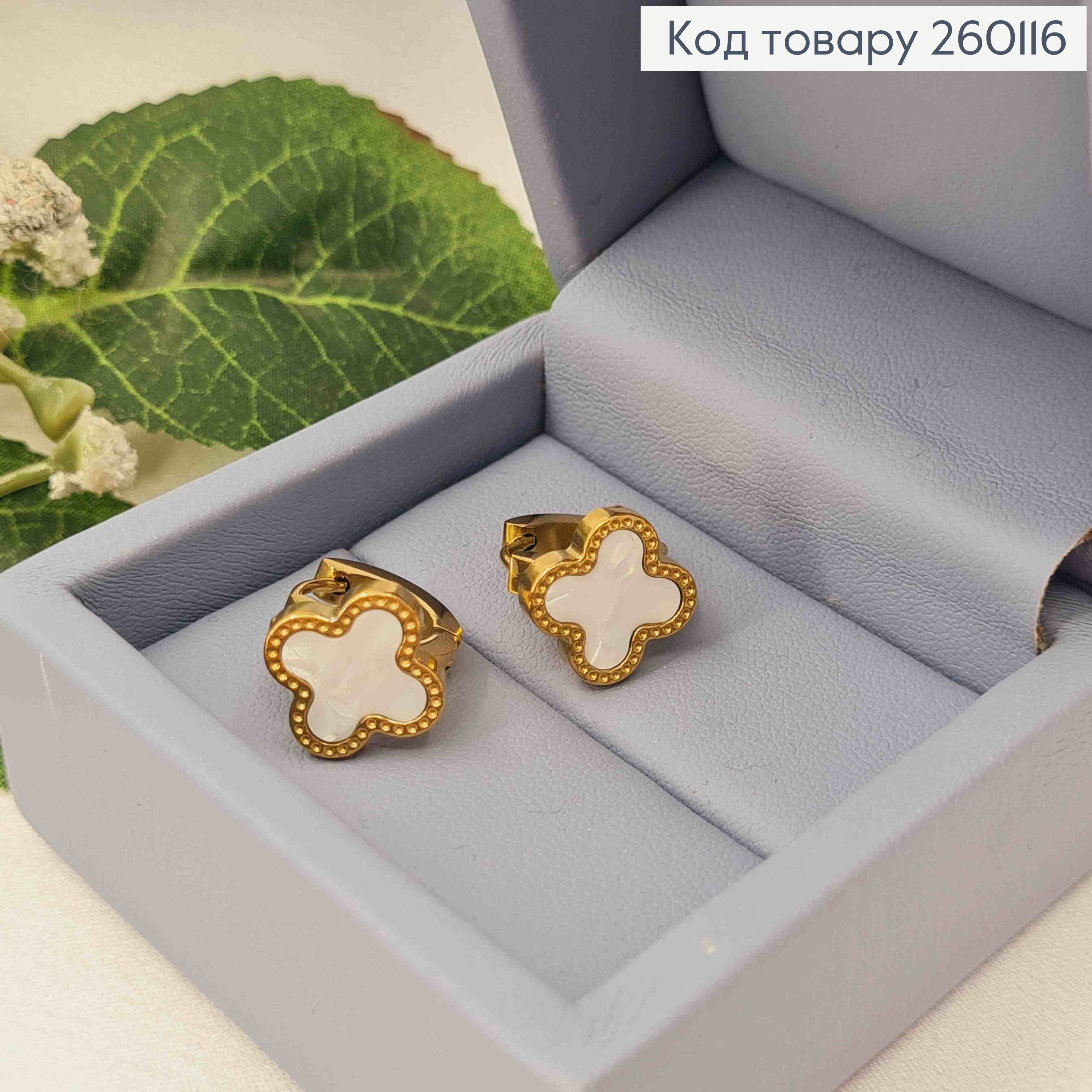 Серьги кольца, "Van Cleef" с перламутровой эмалью, 1,3см, лимонного цвета, сталь Stainless Steel 260116 фото 1