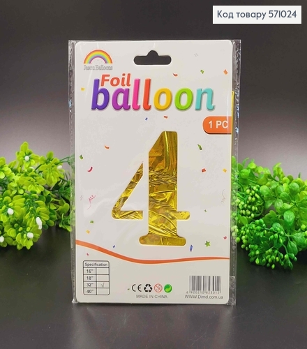 Фольгована надувна ЦИФРА "4" золотого  кольору, 32" 76см 571024 фото 1