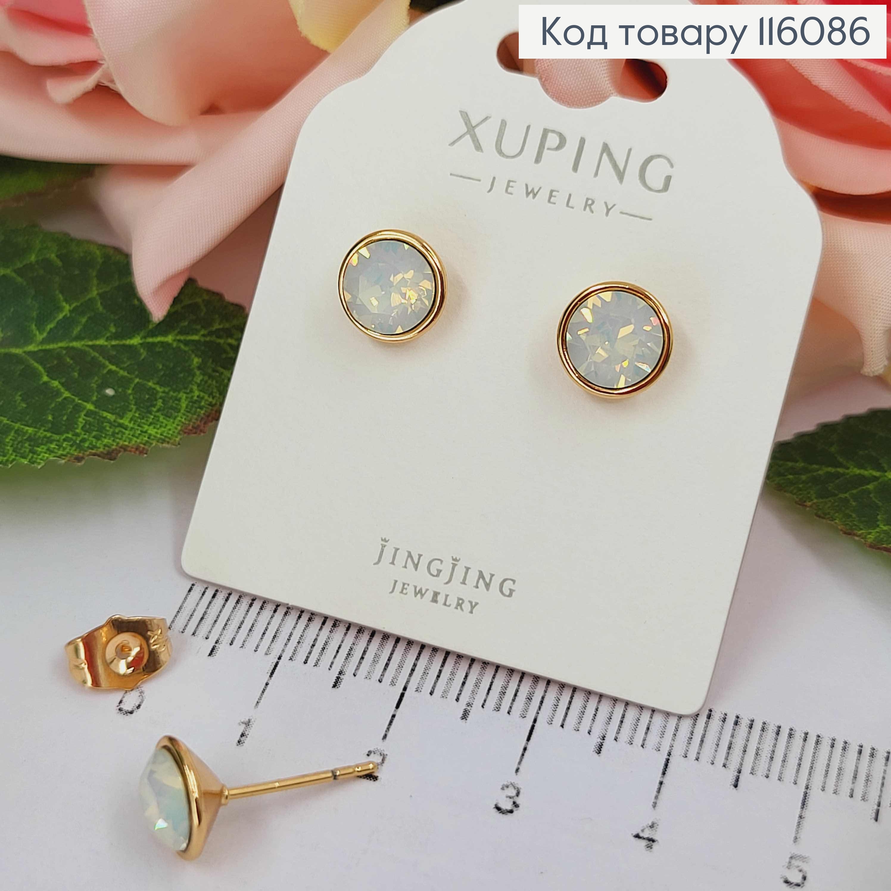 Серьги гвоздики с камнями Сваровски, белого перламутрового цвета, 1 см, Xuping 18K 116086 фото 1