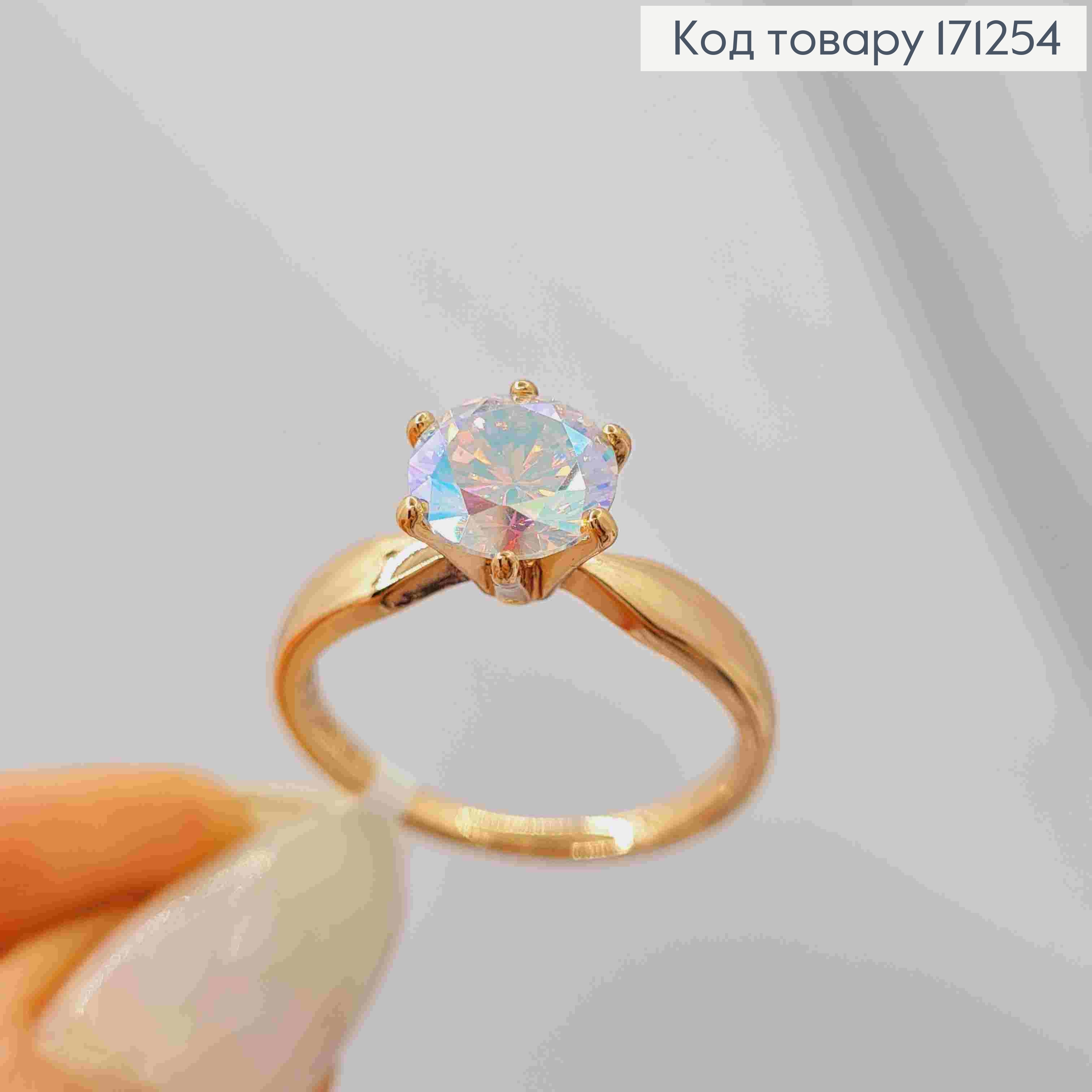 Перстень з Вишуканим Блискучим каменем Хамелеон, Xuping 18К 171254 фото 2