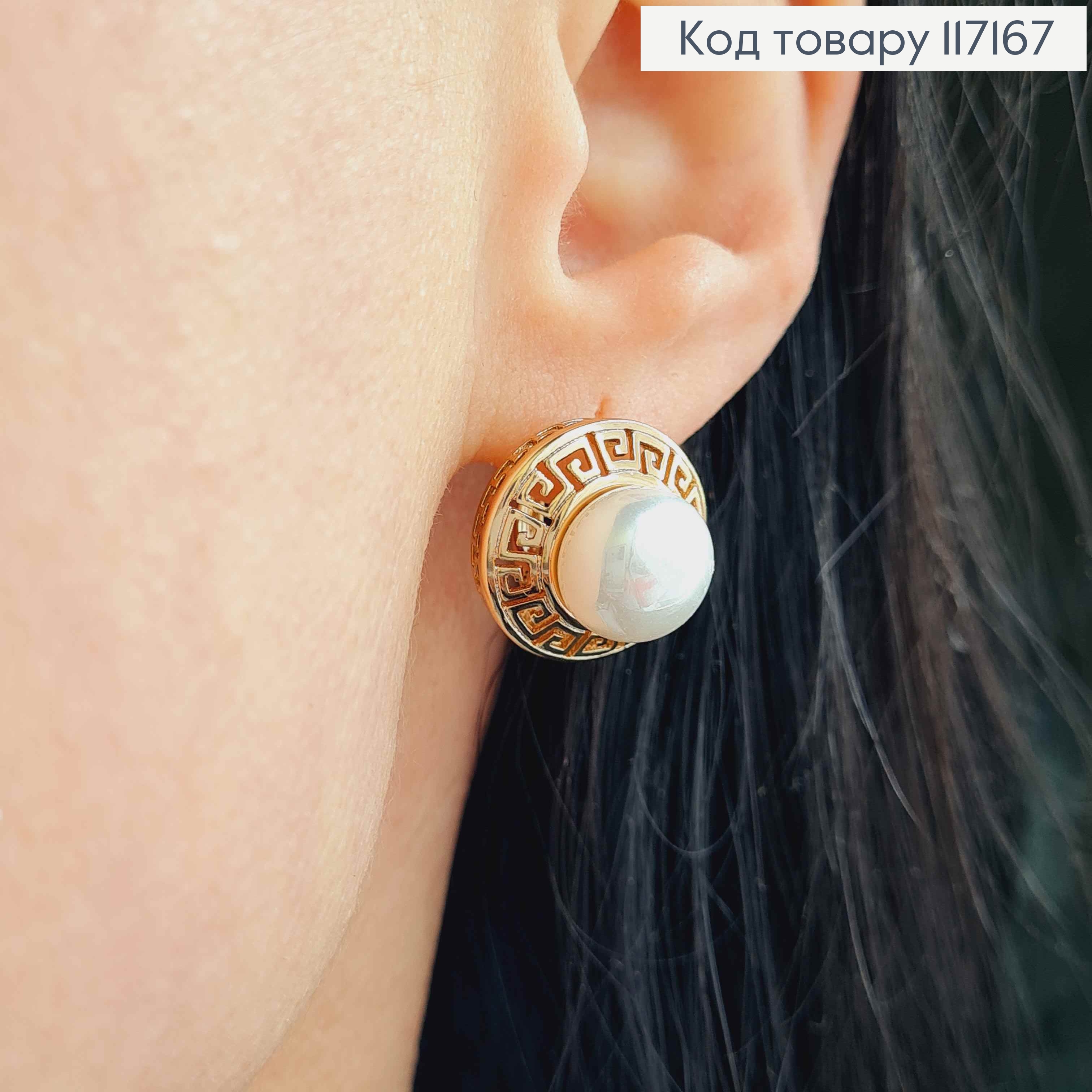 Серьги (1,6см) ВЕРСАЧЕ с жемчужиной(1см) , английская застежка, Xuping 18K 117167 фото 2