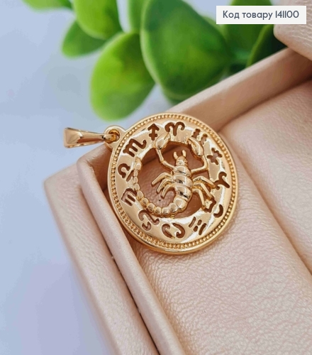 Кулон, знак зодіаку "СКОРПІОН", 2см, Xuping 18К 141100 фото 2