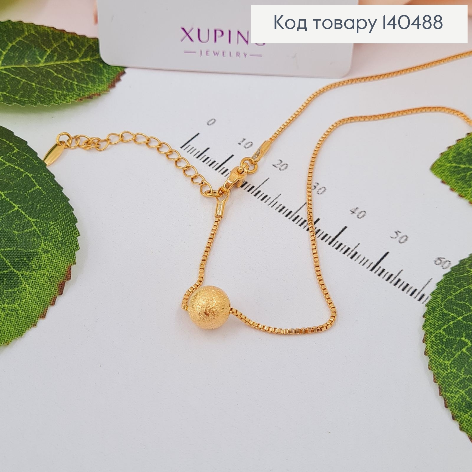 Набір гвіздки з кульками та підвіска 40 см +5 см Xuping 140488 фото 2