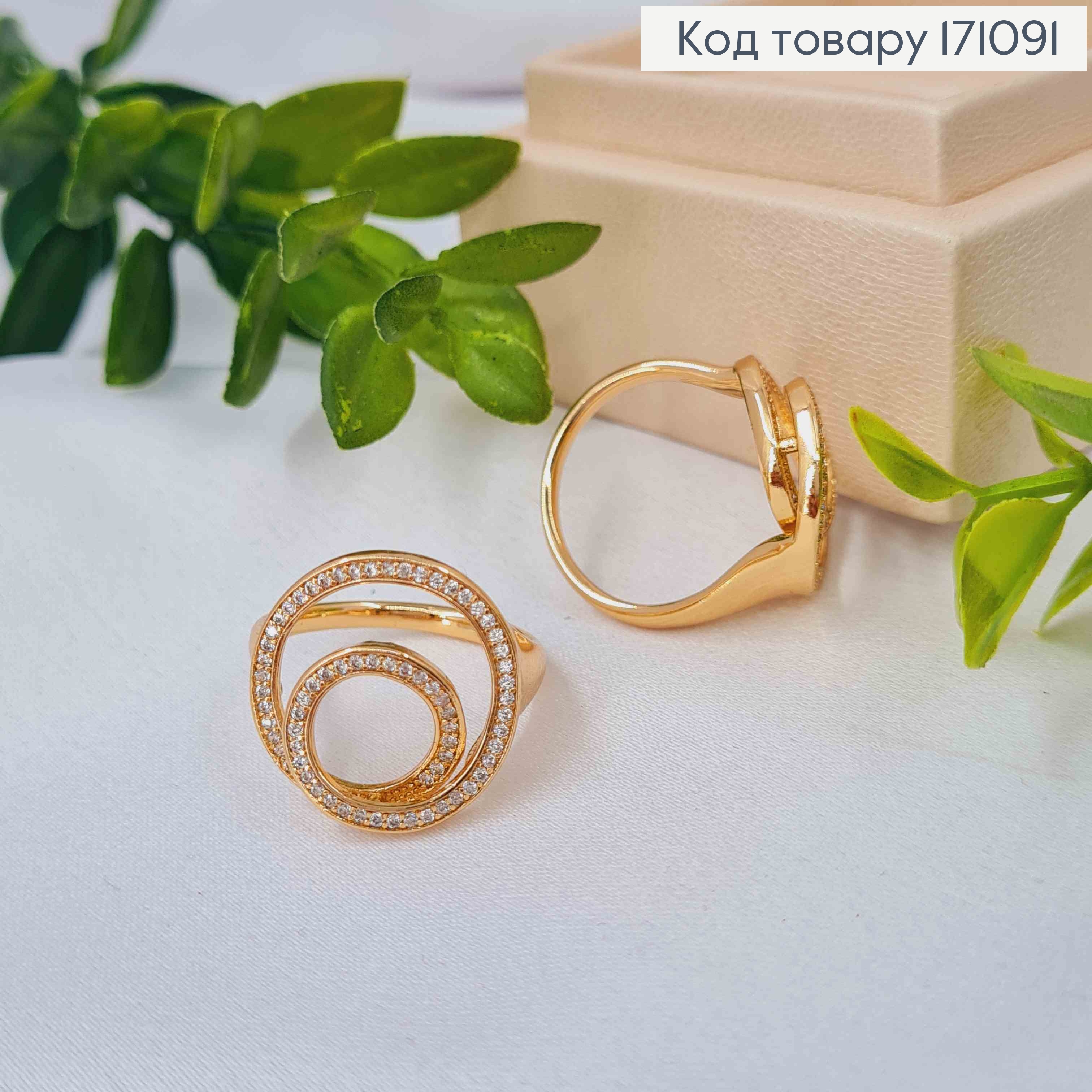 Кольцо "Магические круги" украшено Блестящими камнями, Xuping 18К. 171091 фото 4
