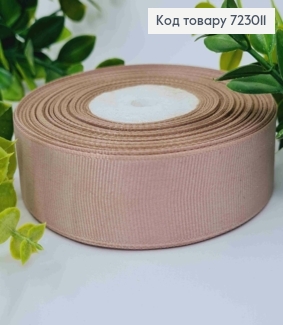 Лента репсовая ПУДРОВОГО цвета (цвет 201), ширина 2,5см, длина 23 метра. 723011 фото