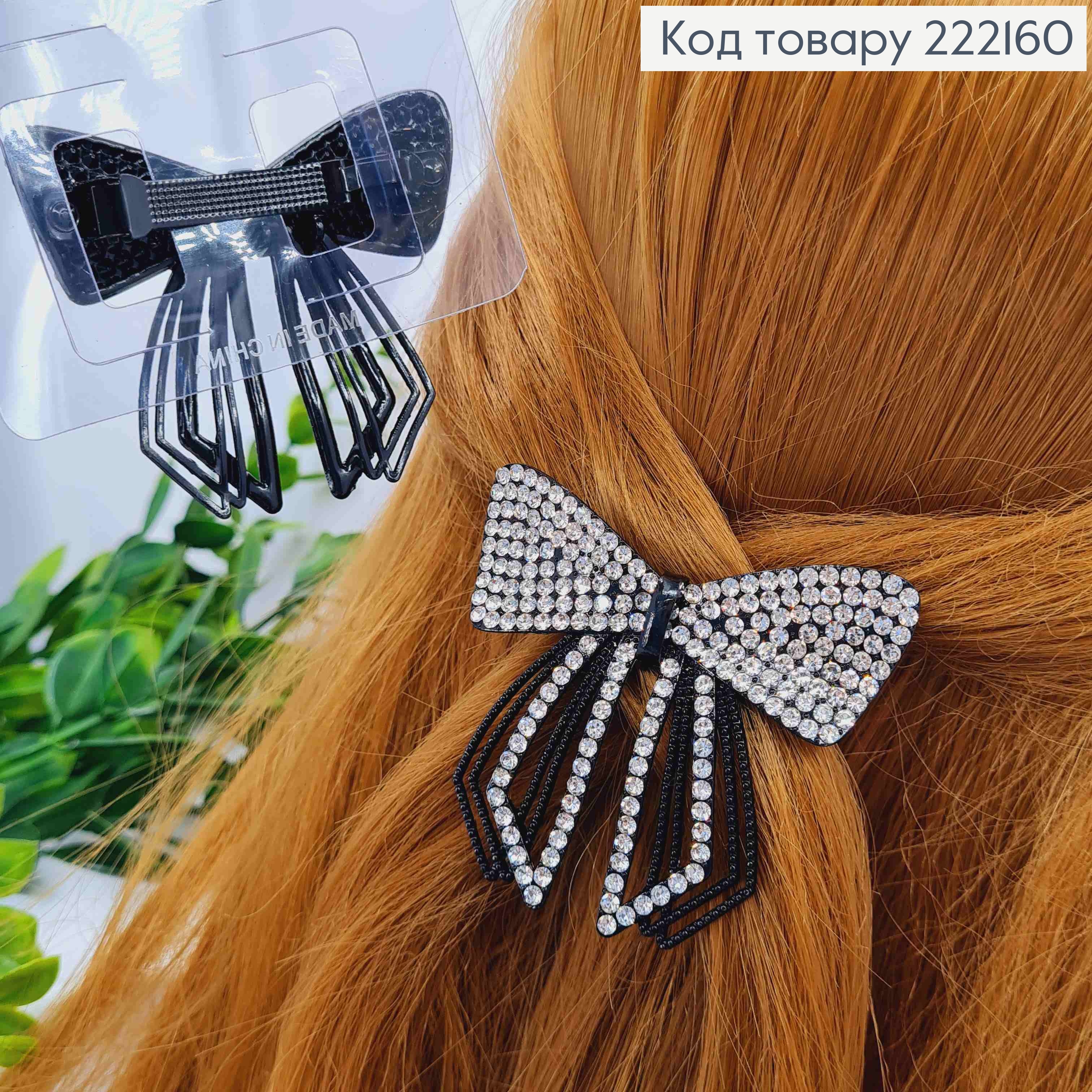 Заколка автоматик "ИЗЫСКАНЫЙ БАНТ" с Блестящими камнями, 6,5см, Черного цвета 222160 фото 1