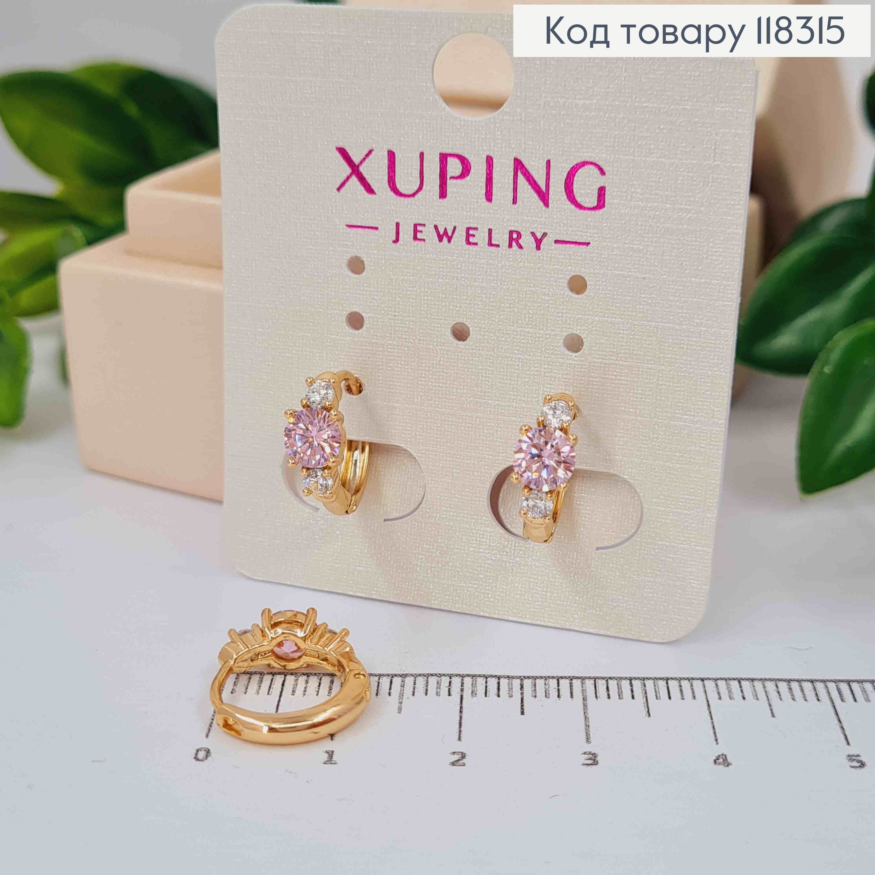 Серьги кольца с тремя камешками розовым и блестящими, диаметр 1,3см, XUPING 18K 118315 фото 2