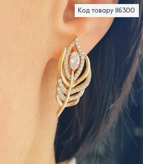 Серьги "Перо Павы" с камешком в форме капельки, 3см, англ. Xuping 18K 116300 фото