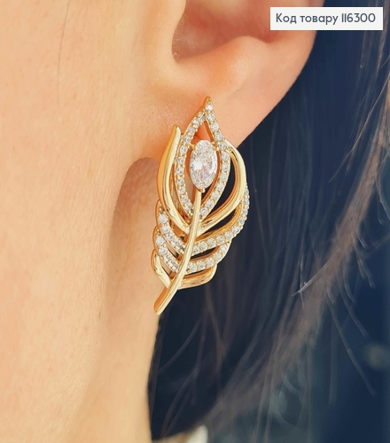 Серьги "Перо Павы" с камешком в форме капельки, 3см, англ. Xuping 18K 116300 фото 1