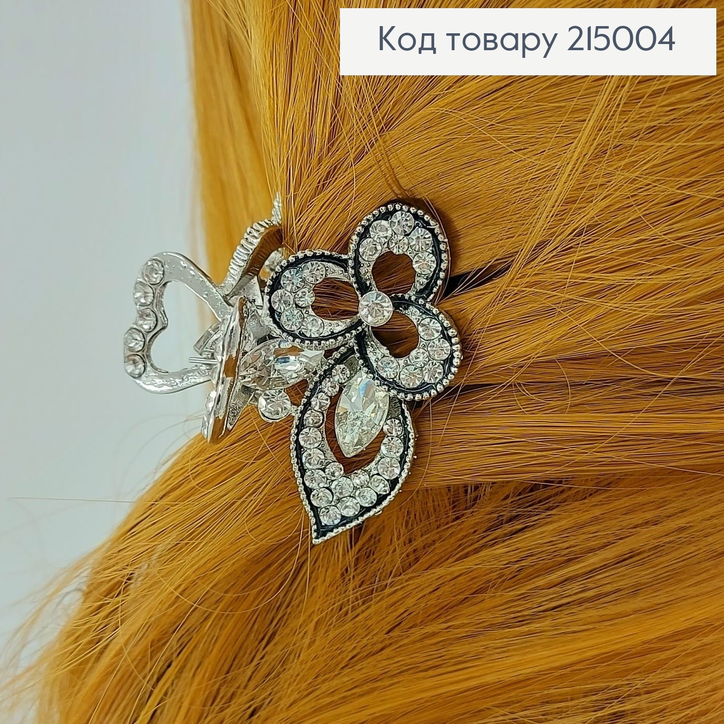 Краб металл серебряный с камнями 4,5 см 215004 фото 4