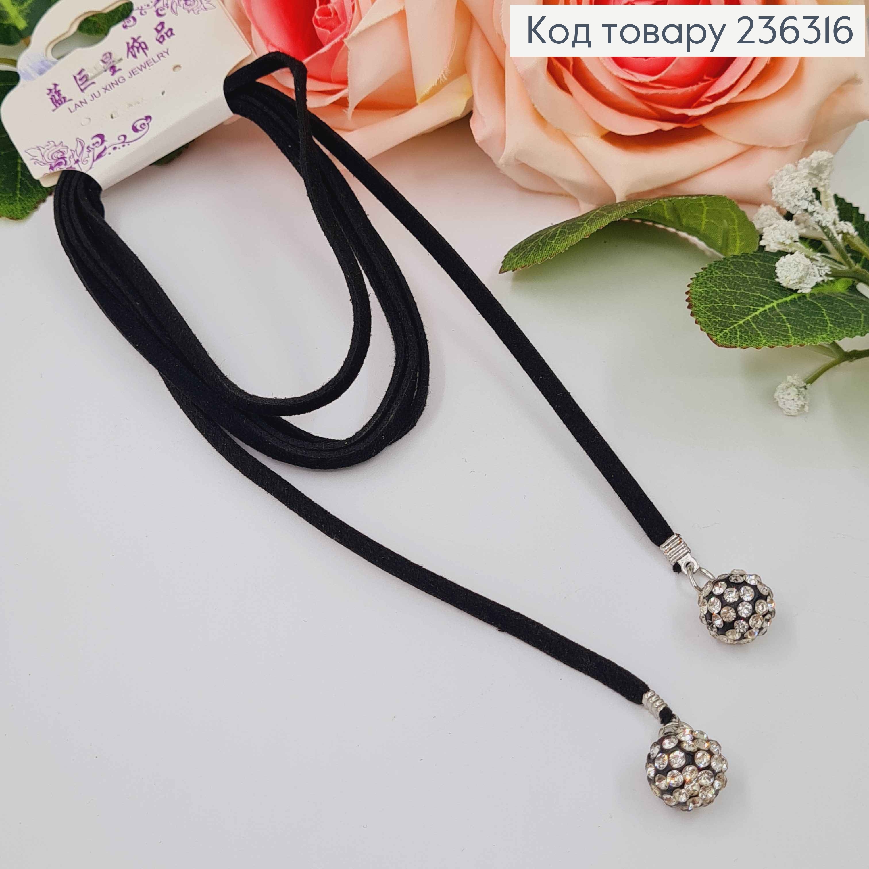 Бижутерия на шею замшевая 2 в 1: "замшевый шнурок", "пояс тоненький", длина 150см, черная, в ассортименте 236316 фото 2