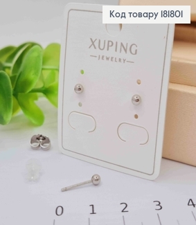 Серьги родованные гвоздики "Шарик", 0,3см, Xuping 181801 фото