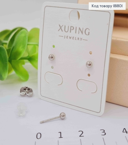 Серьги родованные гвоздики "Шарик", 0,3см, Xuping 181801 фото 1