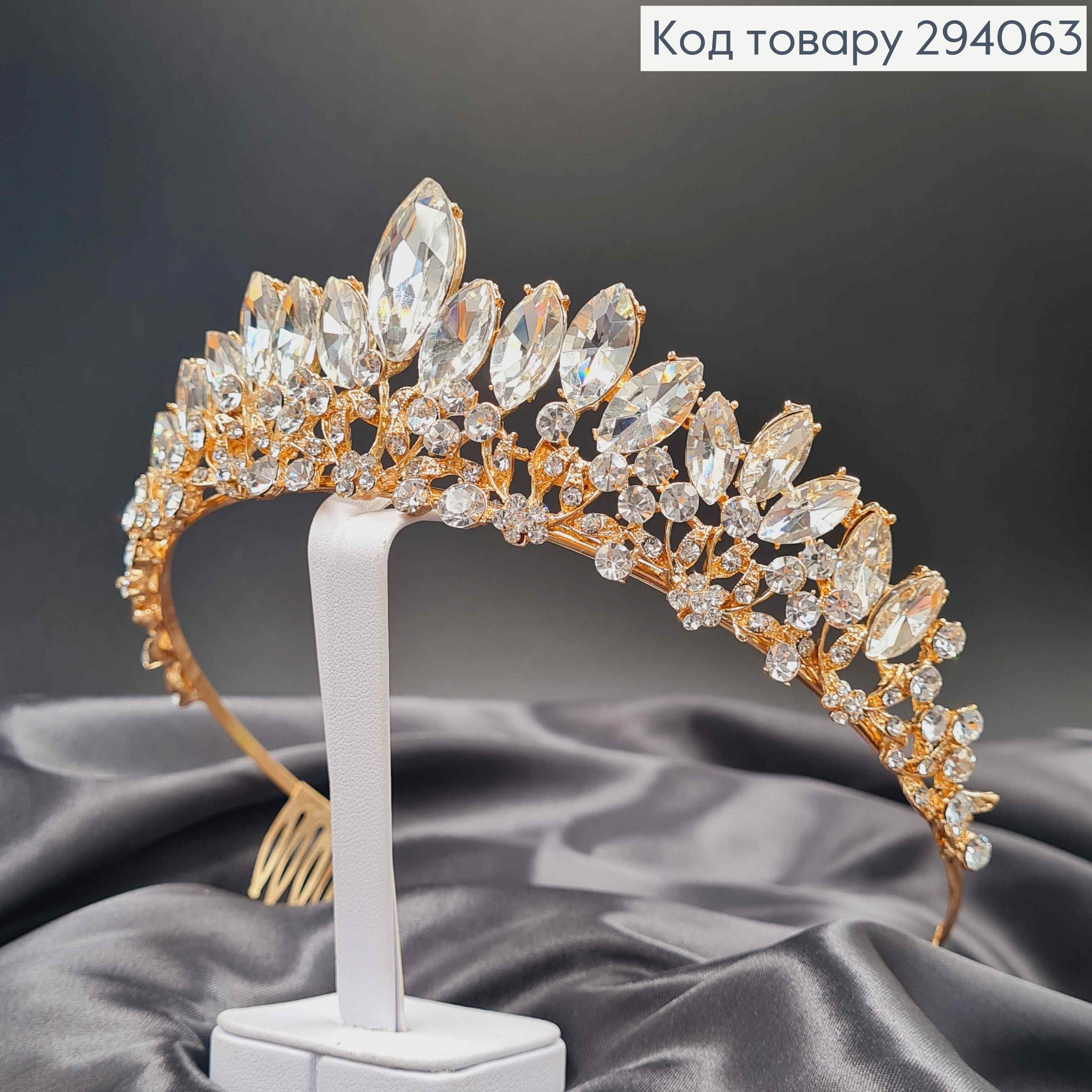 Тиара под золото, "Флоренцо" с белыми камешками. 294063 фото 1