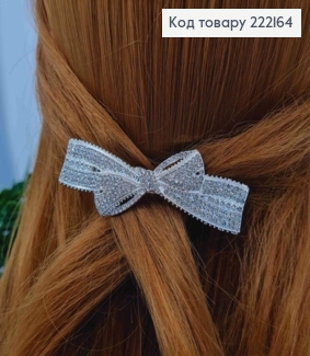 Заколка автоматик "НЕЖНЫЙ БАНТИК" с блестящими камнями, 8см, Серебряного цвета. 222164 фото