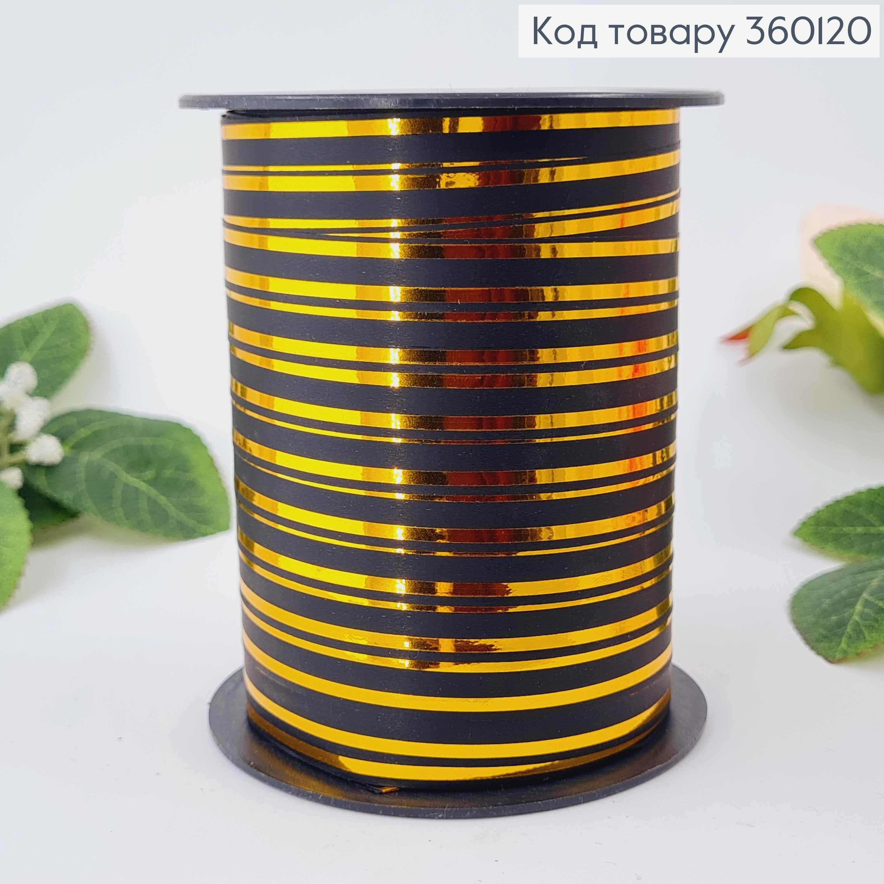 Лента-Завязка полипропиленовая, ЧЕРНАЯ+ЗОЛОТО, шир.0,5см, дл. 50м 360120 фото 1