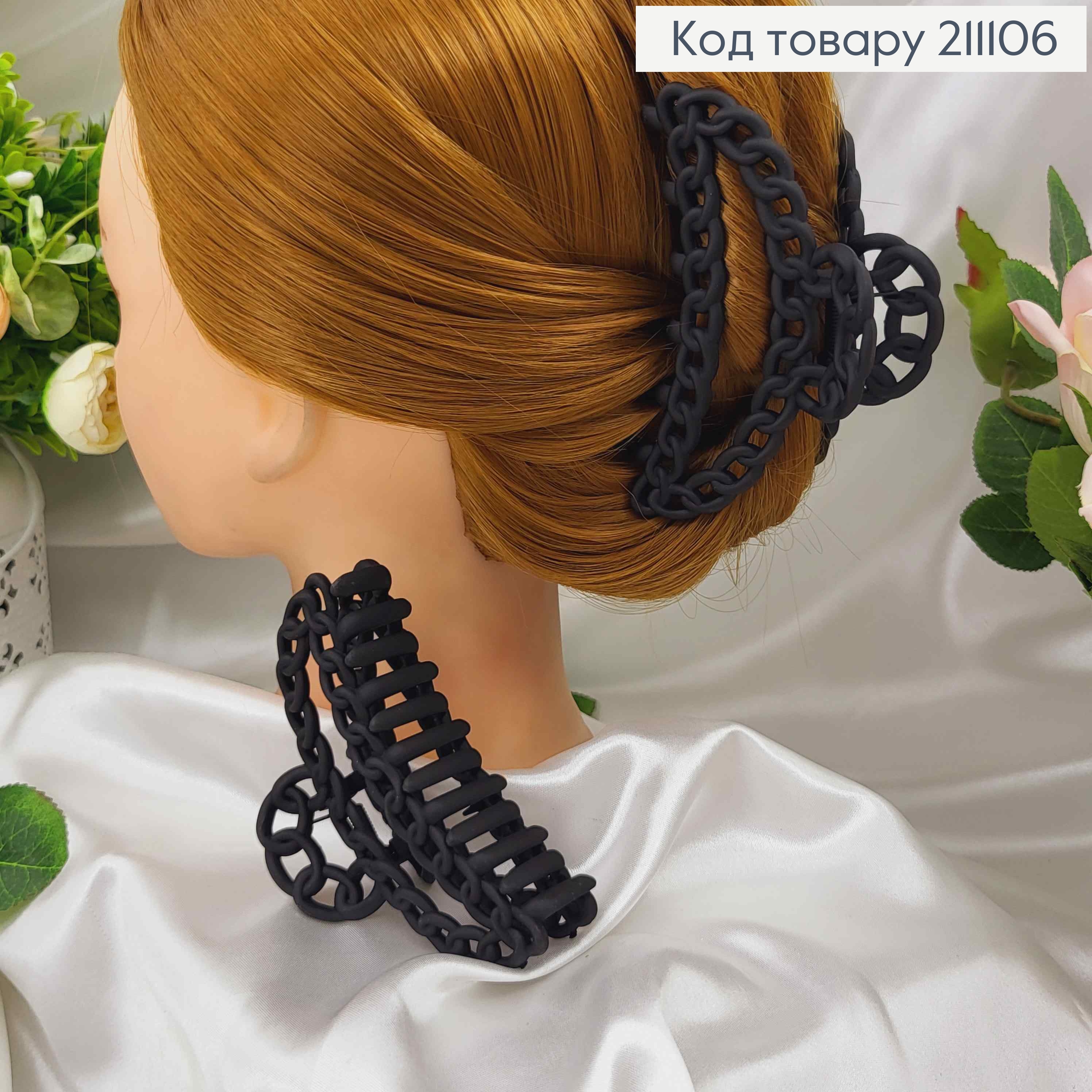 Краб каучук,матовий чорний, дуга, широкий ланцюжок, 11см, кольори в асорт. 211106 фото 2