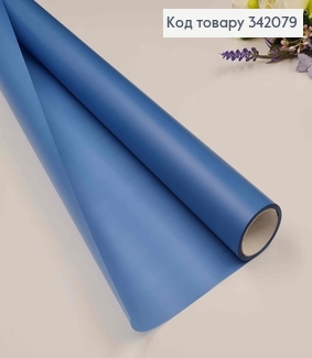 Пленка однотонная, цвет СИНИЙ ДЖИНС, рулон 66см*8,5ярды, 65мкр 342079 фото