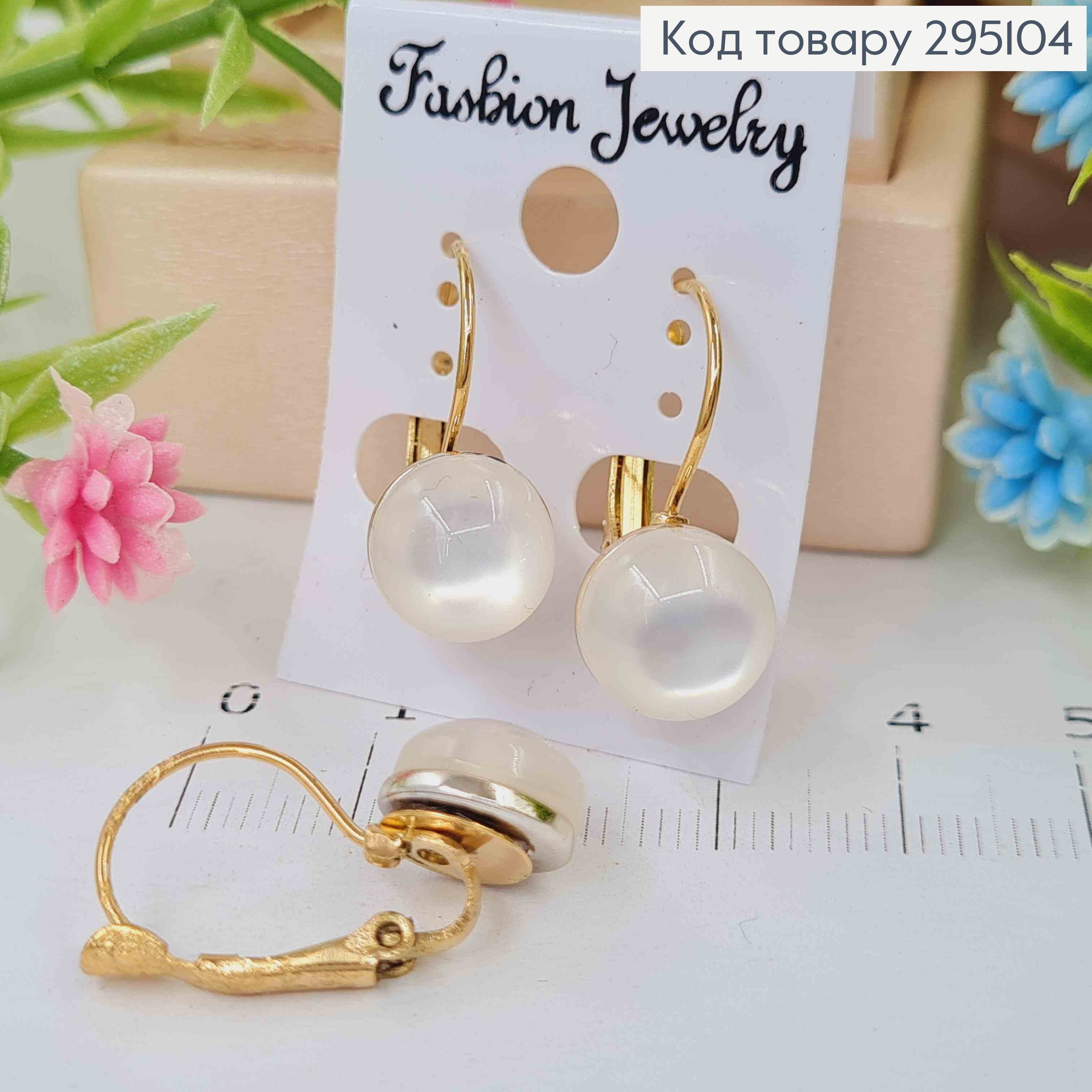 Серьги "Мерлин Монро" перламутровые, франц зам. 295104 фото 1