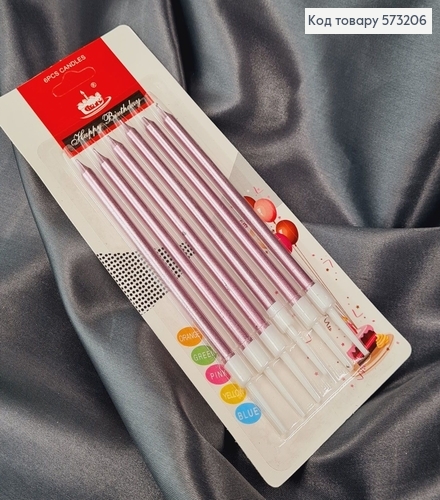 Свечки для торта Розовые с подставками 6шт/уп, 10+2см 573206 фото 1