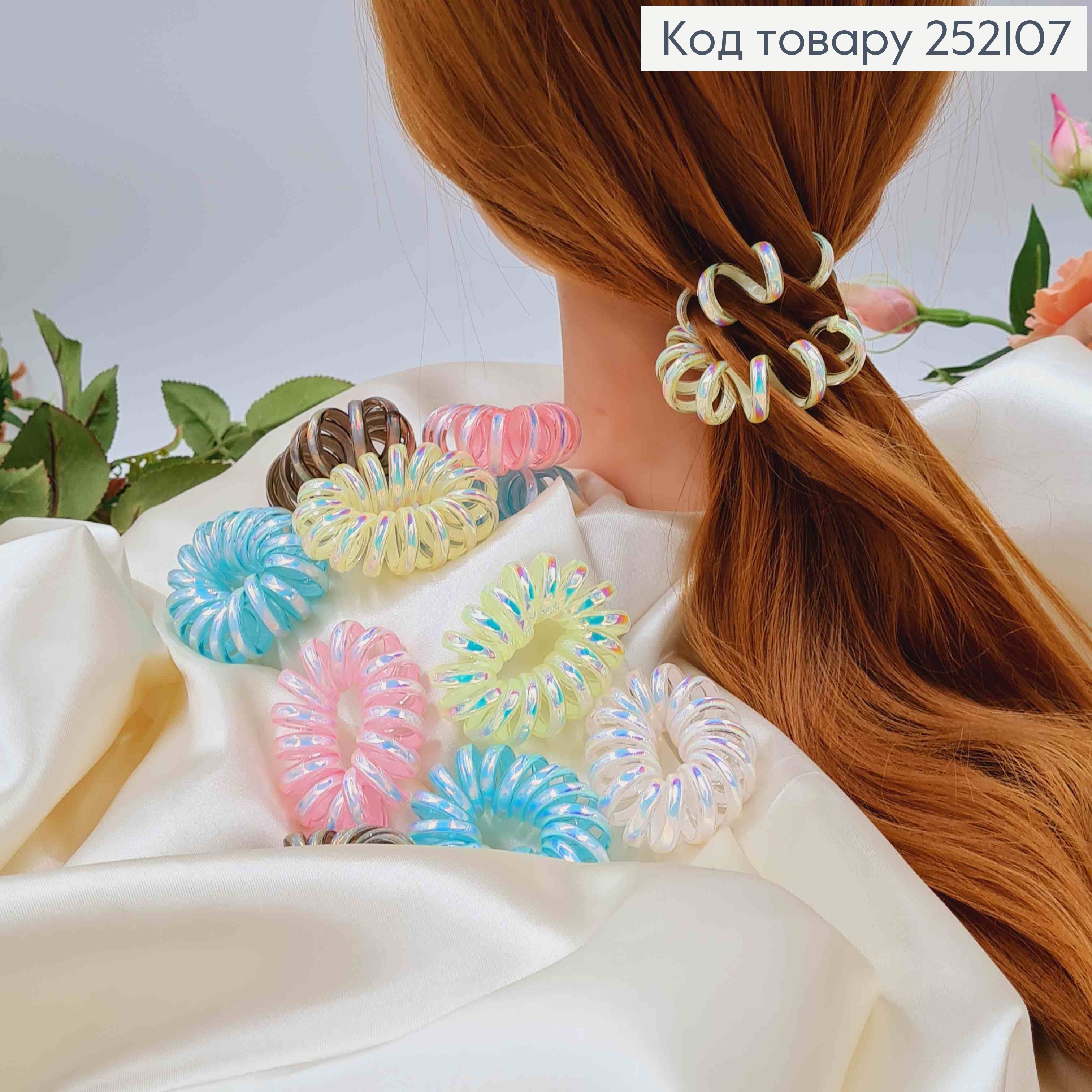 Резинка пружинка, об'ємна, 5см, Перламутрова, Кольори в асорт. 252107 фото 2