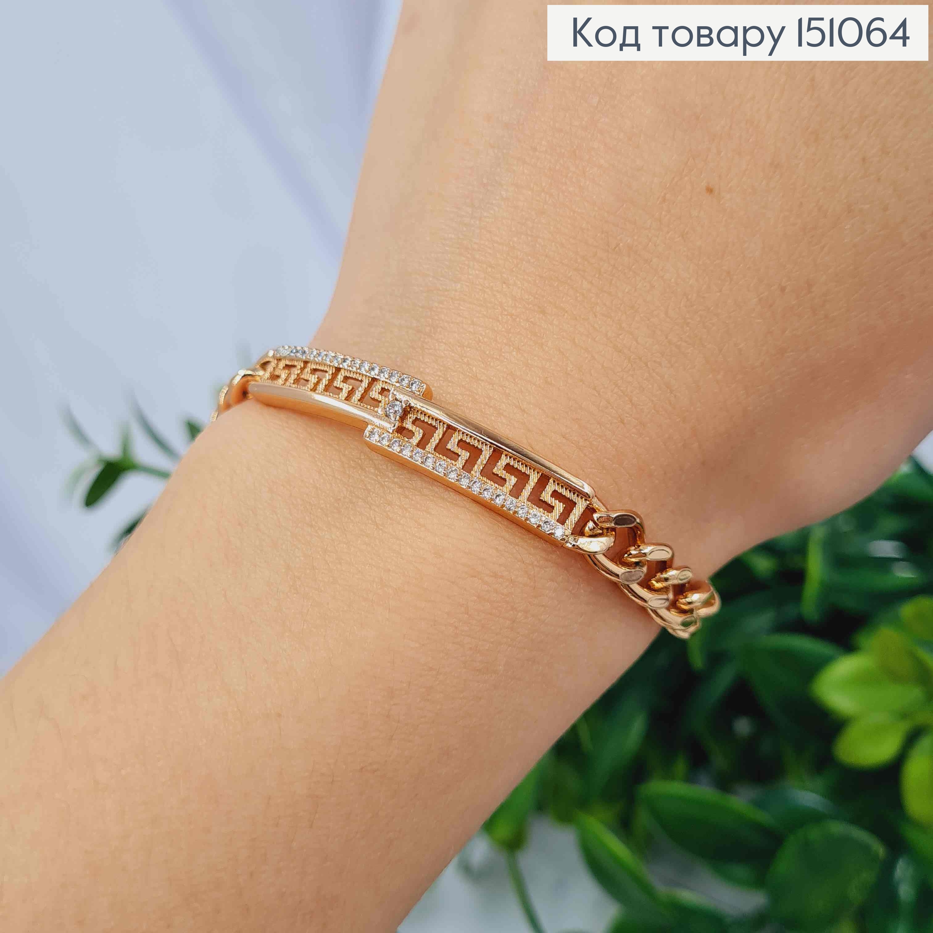 Браслет Панцирное плетение с пластиной Версаче с камешками, длина 19см, Xuping 18К 151064 фото 1