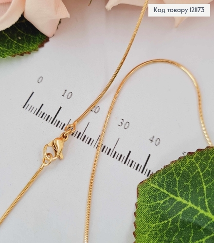Цепочка 1мм, длина 45см, плетение снейк, Xuping 18K 121173 фото 1