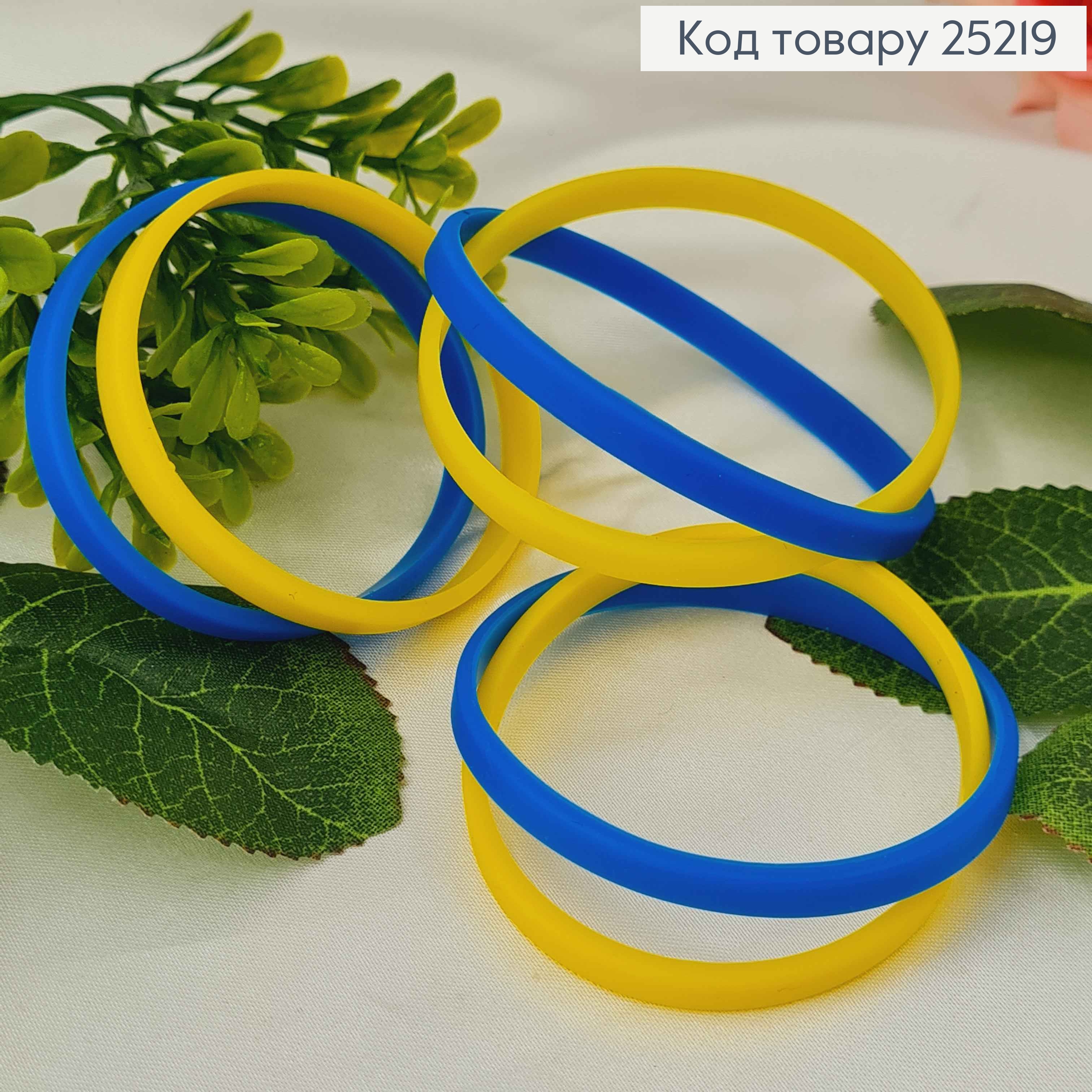 Браслет силіконовий, Синьо-жовтий, (2шт.) ,(три розміри),Україна 25219 фото 1