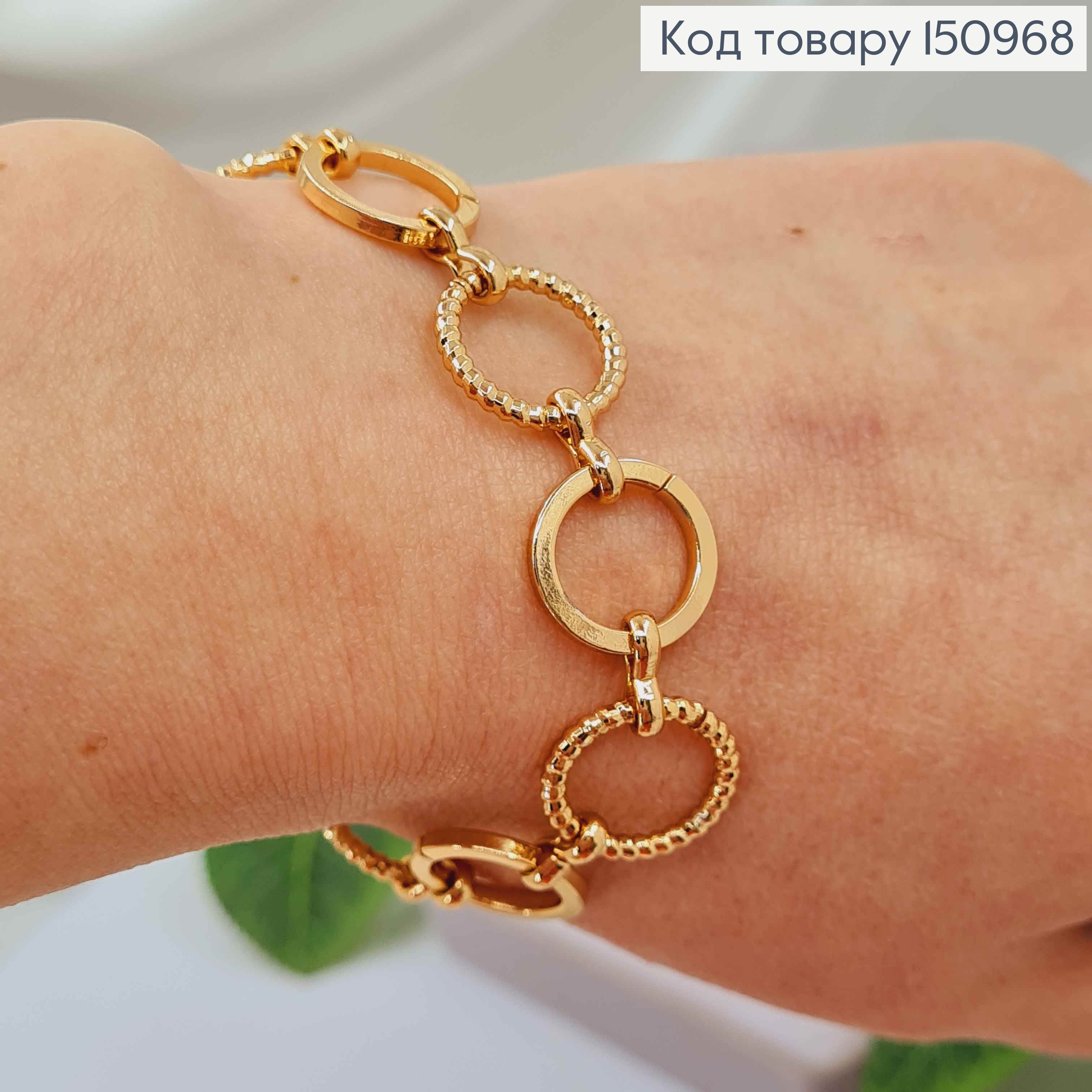 Браслет плетение Кольцами 20см, Xuping 18K. 150968 фото 2