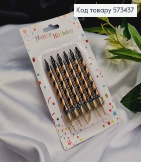 Свечи для торта, Черные в Золотую спираль, с подставками, 6шт\уп. 7+2см 573437 фото