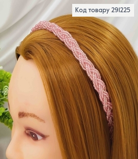 Обруч метал  з плетеним  бісером "Косичка" РОЖЕВИЙ,  ширина 1,2см 291225 фото
