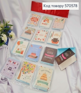 Набір міні листівок "HAPPY BIRTHDAY, 96шт/уп в асортименті,  8,5*11 см, Україна 570578 фото