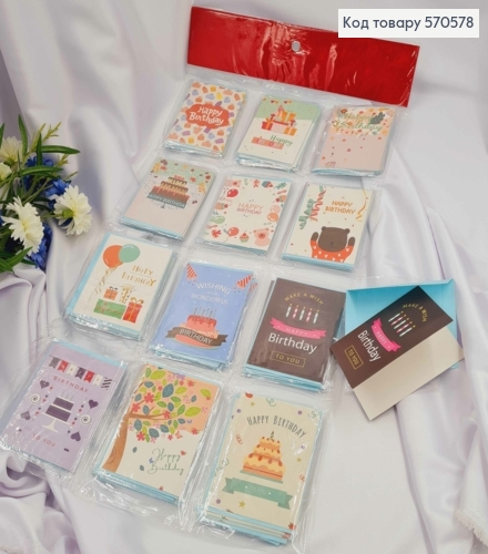 Набір міні листівок "HAPPY BIRTHDAY, 96шт/уп в асортименті,  8,5*11 см, Україна 570578 фото 1