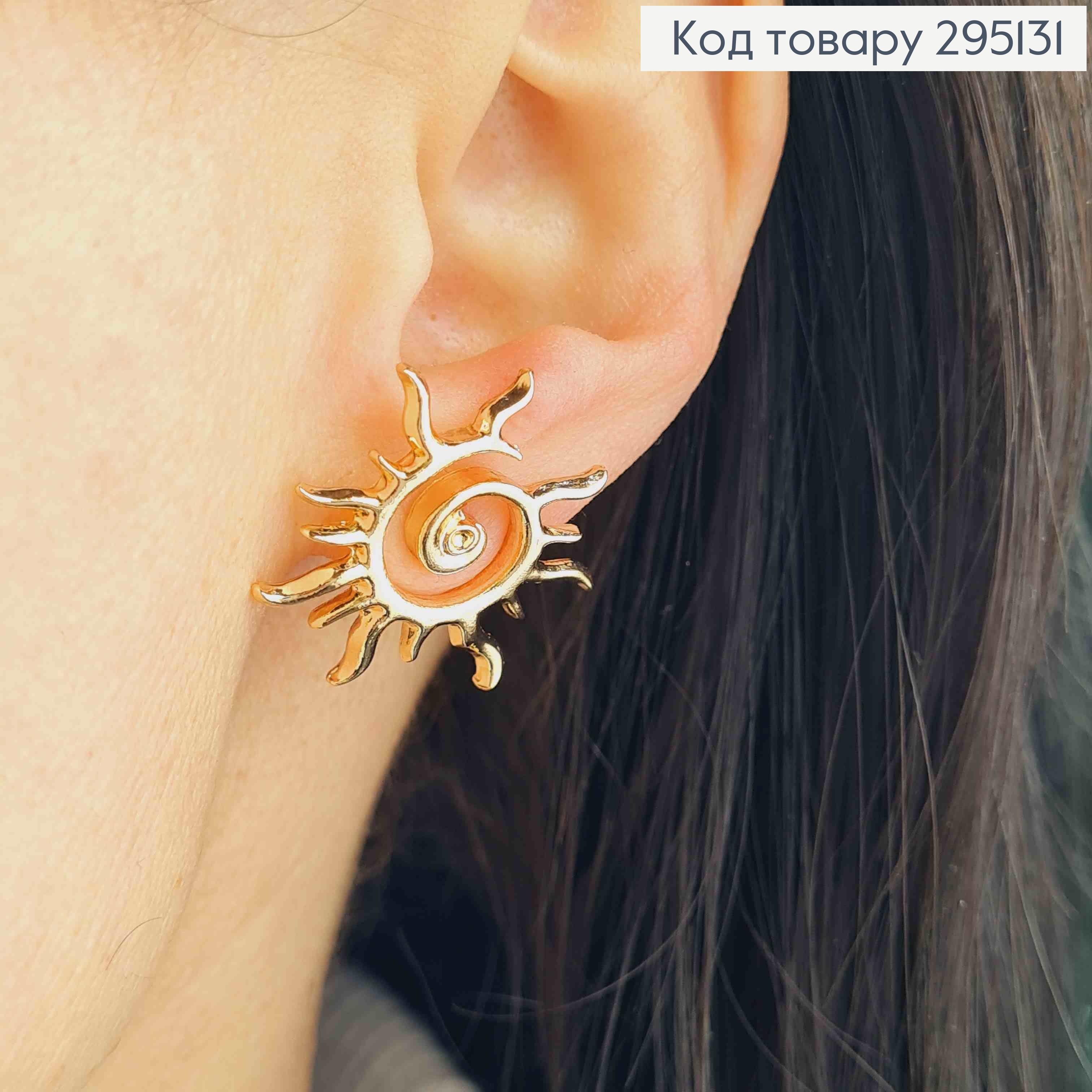 Сережки гвіздки "Яскраве Сонечко", Золотого кольору, 2,2см 295131 фото 4