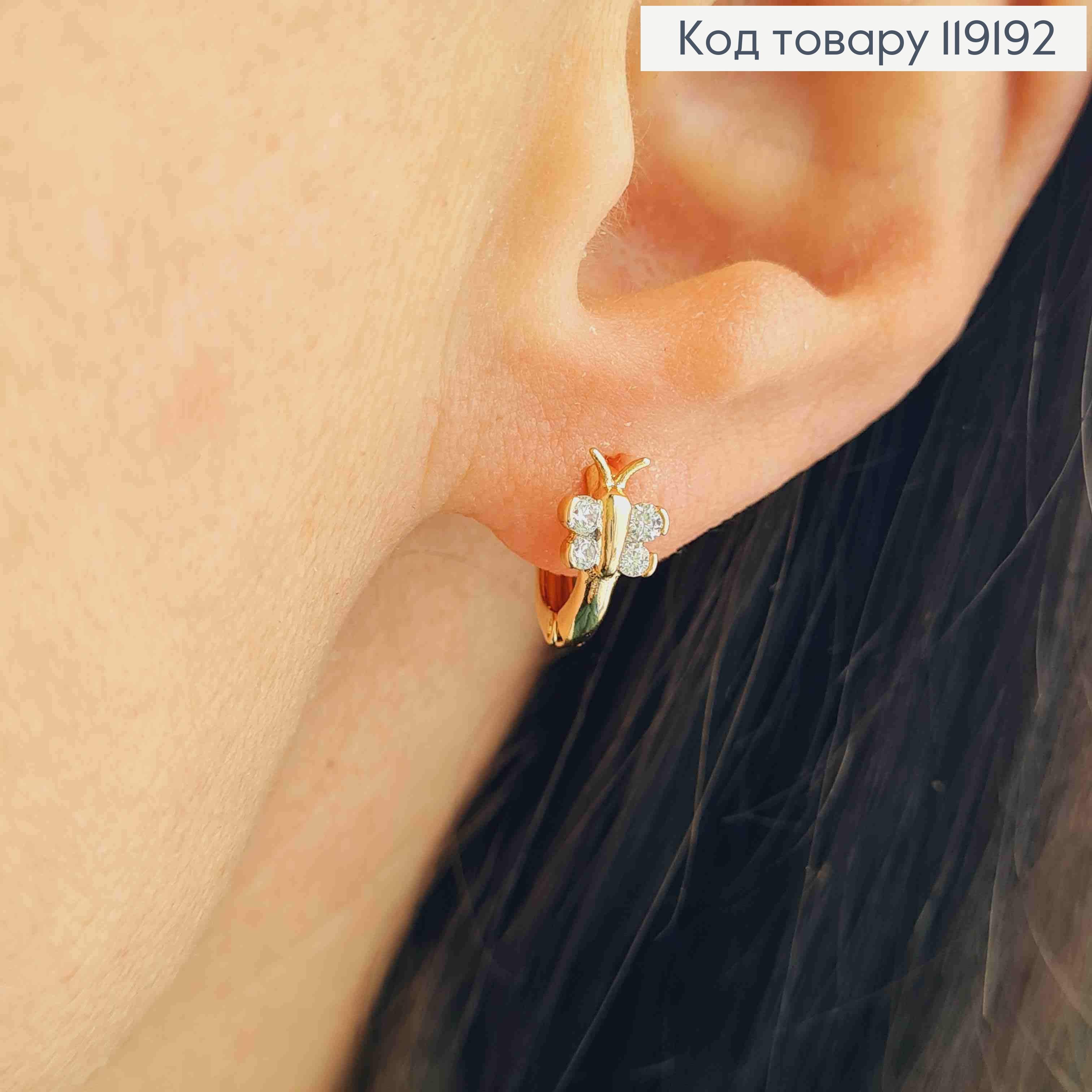Серьги кольца "Бабочка" с Блестящими камешками, (0,6см), диаметр 1см, Xuping 18K 119192 фото 1