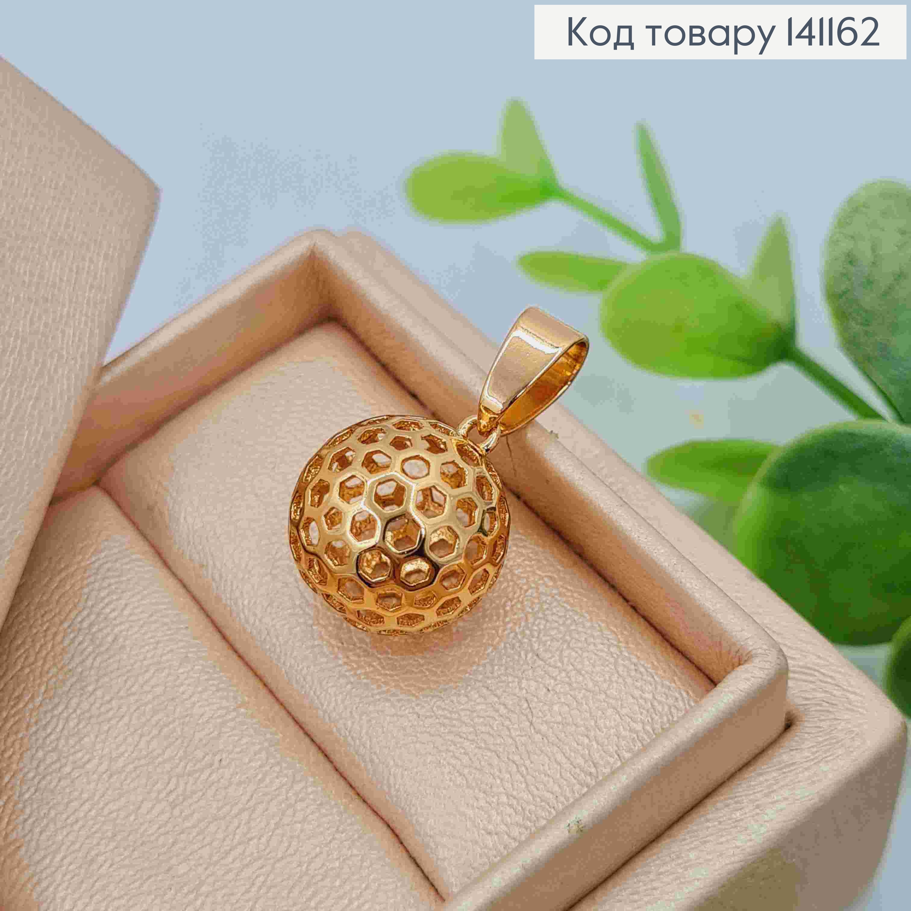 Кулон "Ажурный Шарик", размер 1,5см, Xuping 18K 141162 фото 2