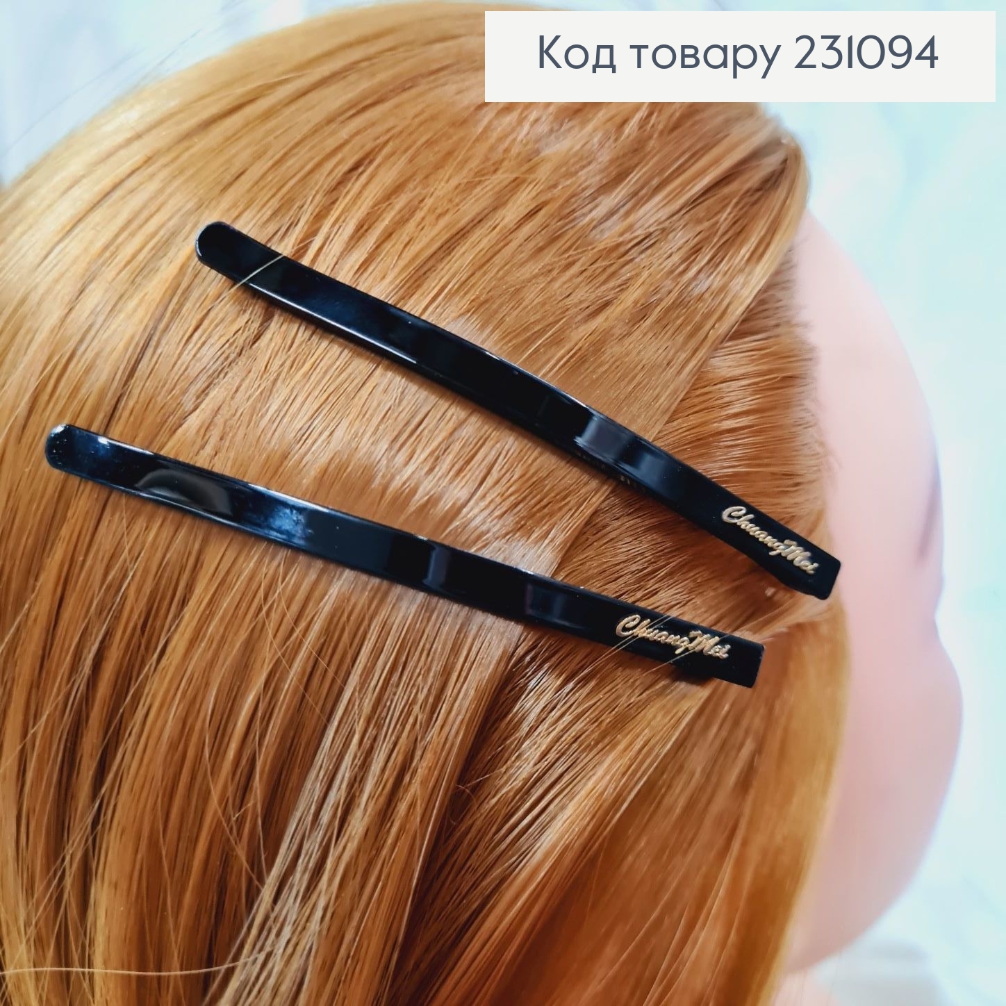 Заколка невидимка металл 9,8 см черная/белая 2 шт / уп 231094 фото 2