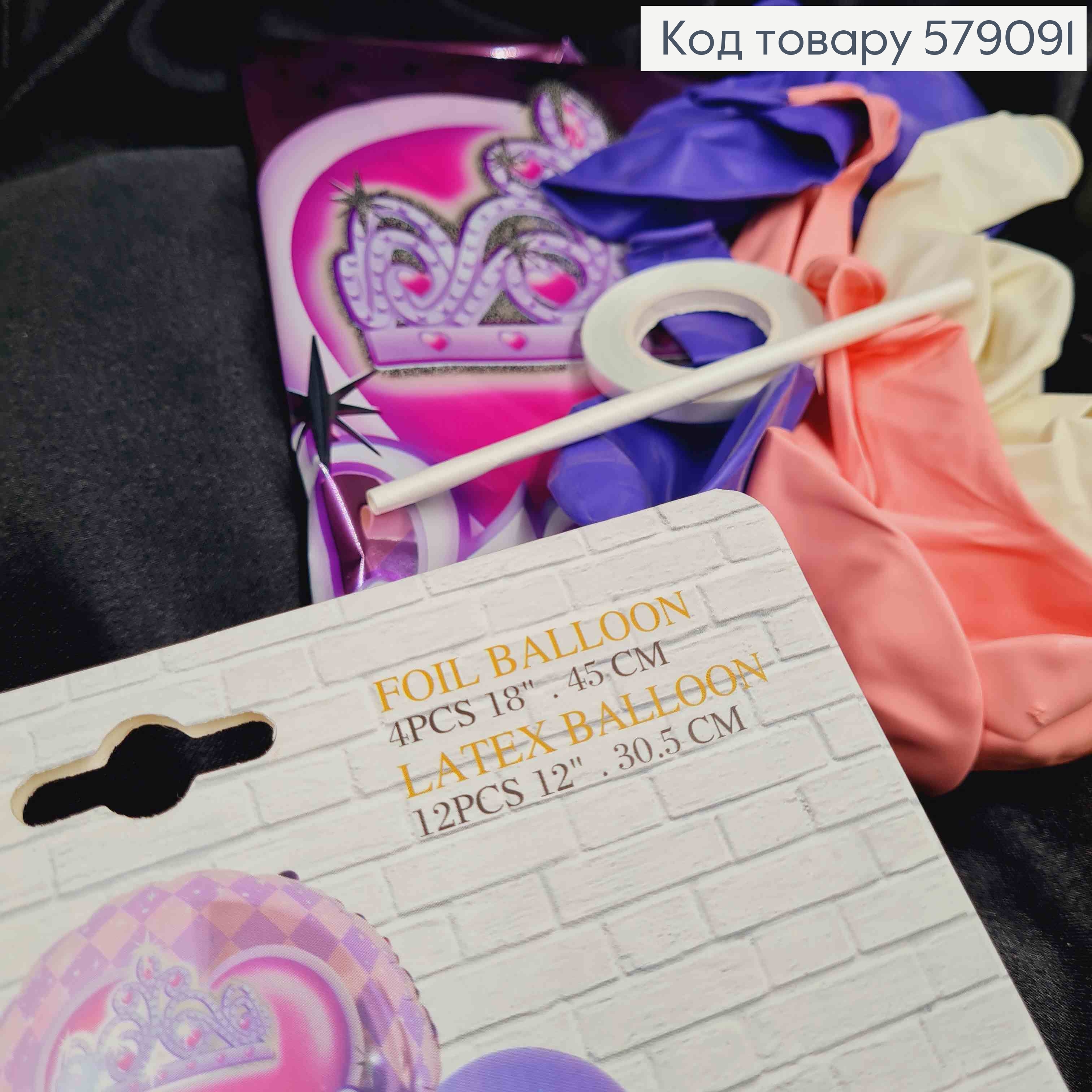 Набор фольгированных шаров, Розовых, "Princess" (фольга/2шт), Звезда (фольга/2шт), Латексные (12шт) 579091 фото 2