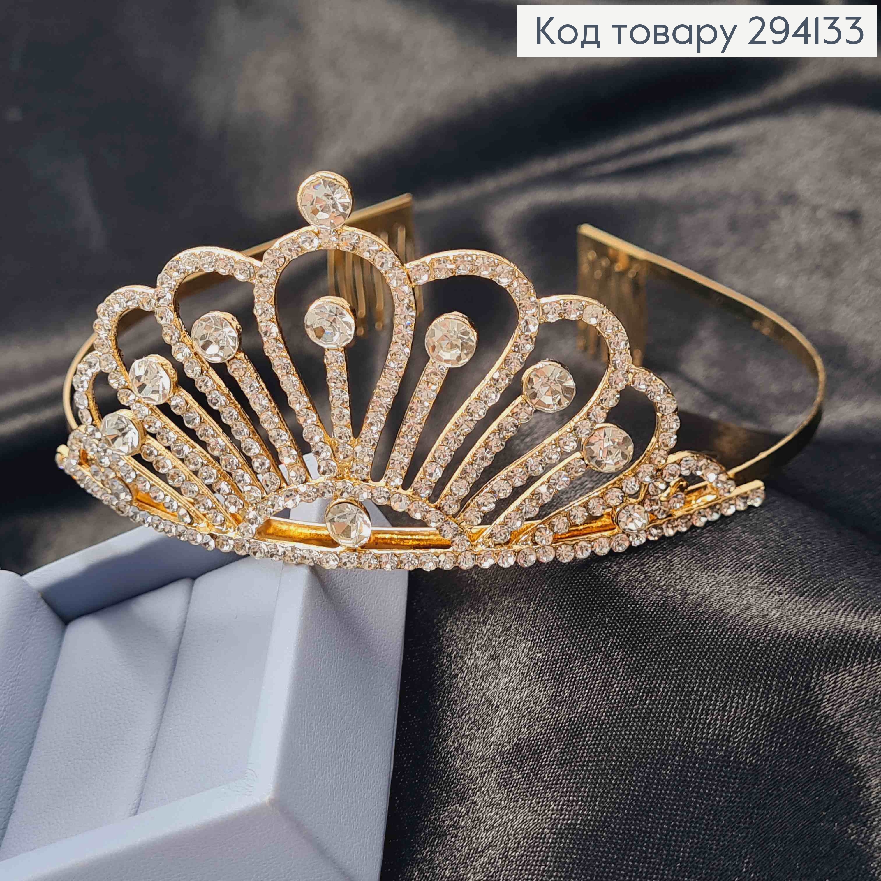 Диадема "НЕЖНАЯ" с Блестящими камешками, в ЗОЛОТОМ цвете, самая высокая точка 5см 294133 фото 1