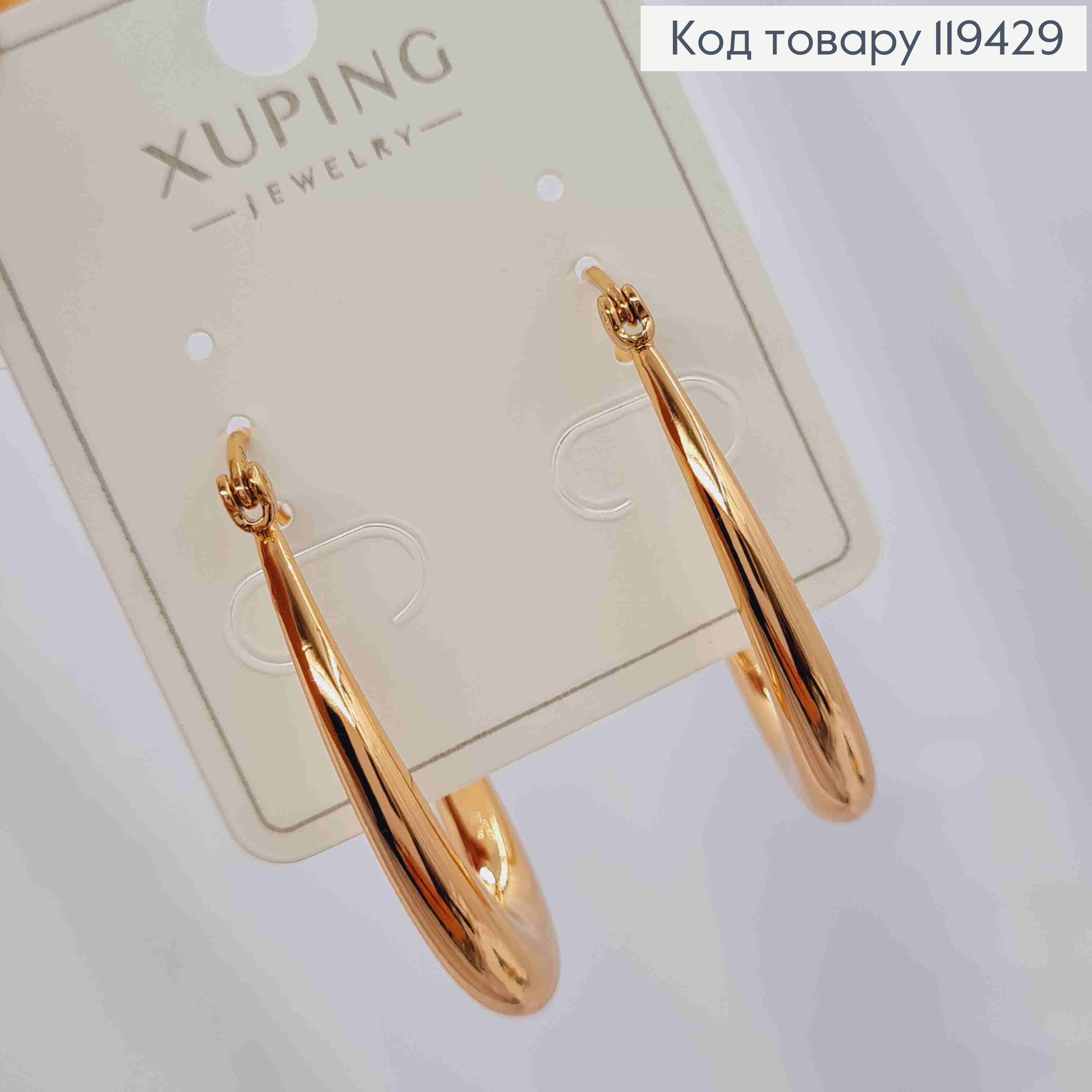 Серьги "Овальные", длина 3,5см, застежка заколка, Xuping 18К 119429 фото 3