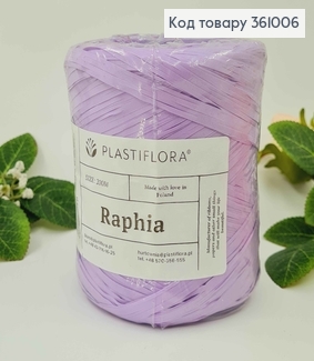 Рафия в мотке, ЛИЛОВАЯ, 200метров, производитель Польша 361006 фото