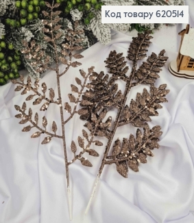 Набор ветвей (5шт) Папоротника СЕРО-КОРИЧЕСКОГО цвета, блеск, 5шт/уп, 36см 620514 фото
