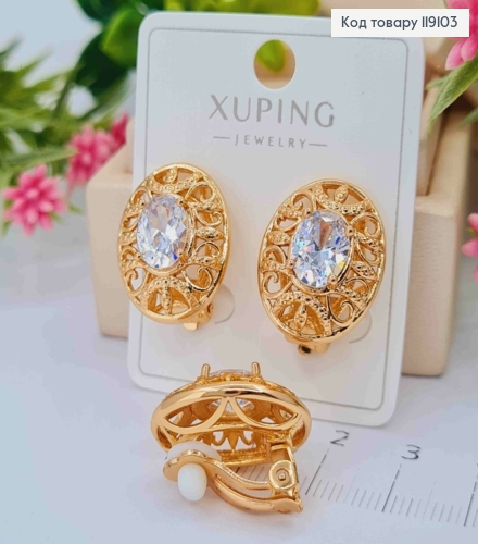 Серьги-клипсы "Ажурные" с овальным Блестящим камнем, 2см, XUPING 18K 119103 фото 1