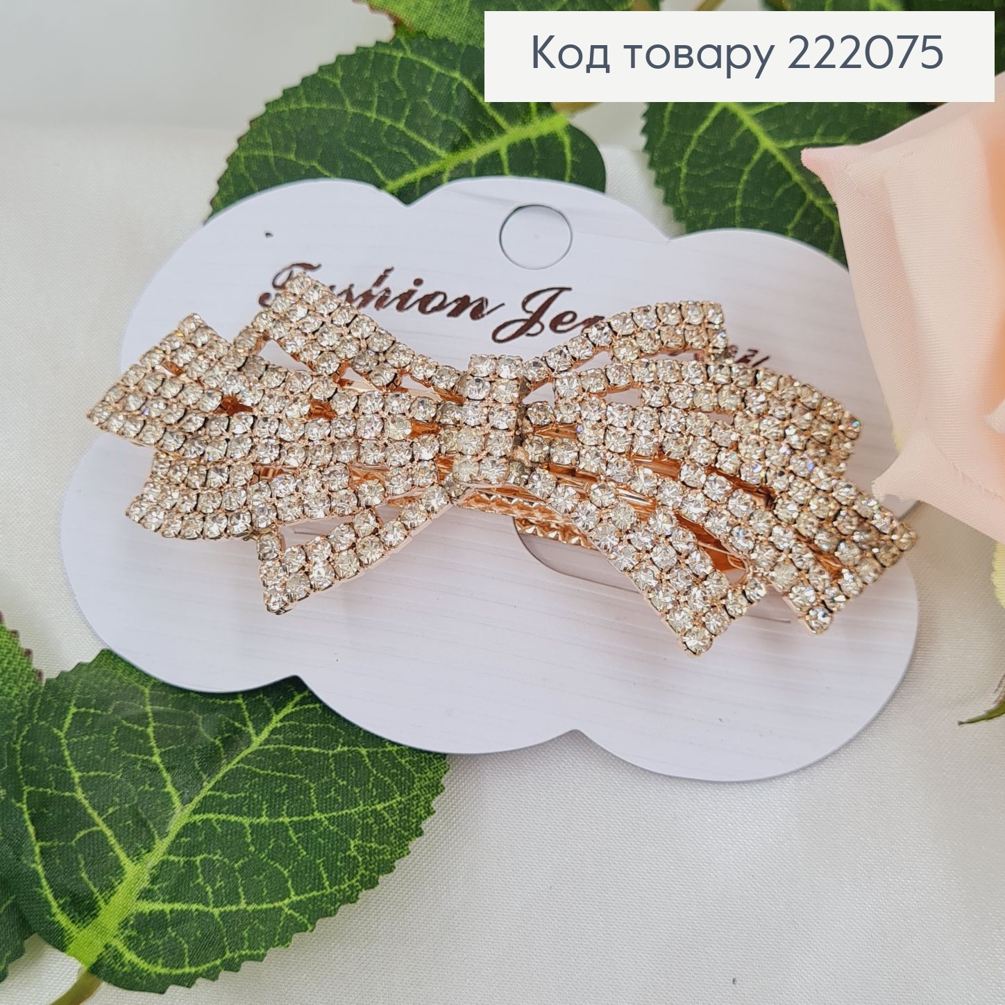 Заколка метал автомат 9см Бантик в камнях (золотого цвета ) 222075 фото 1