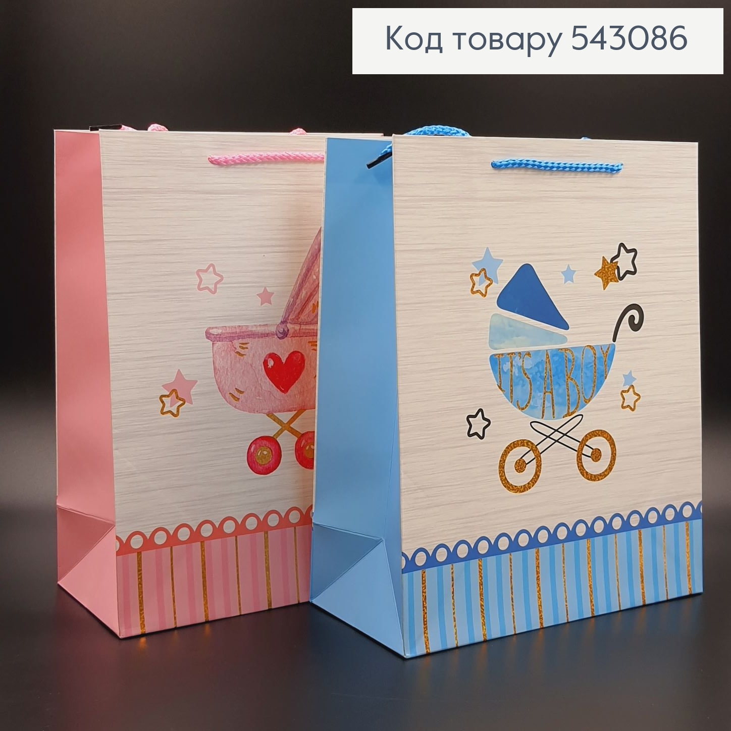 Пакет бумажный средний Boy and Girl, 26х32х12, в ассорт. 543086 фото 1